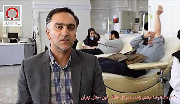 تهرانی‌ها خون اهدا کنید