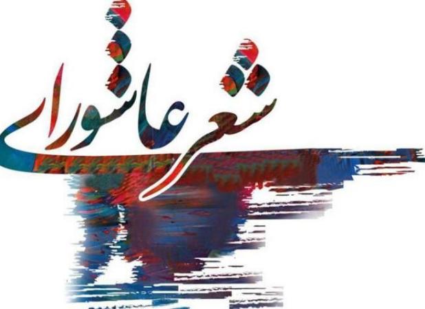 ناصرخسرو سیدالشهدا را چگونه نام می‌برد؛ اندوه همیشگی او از شهادت امام