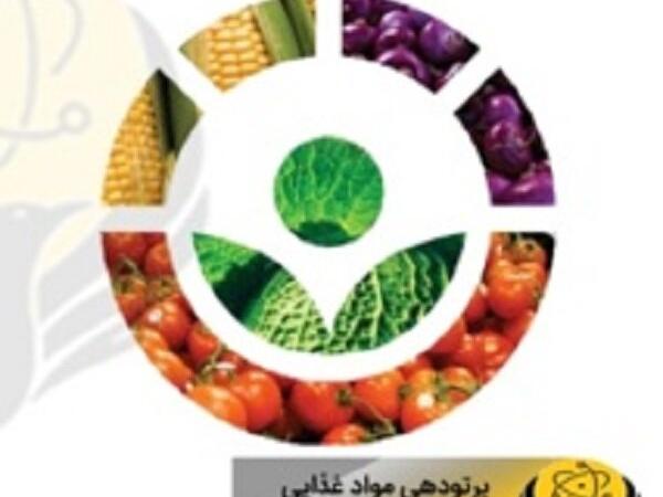 رئیس پژوهشگاه علوم و فنون هسته‌ای کشور: برای کمک به کشاورزی ایلام آماده‌ایم