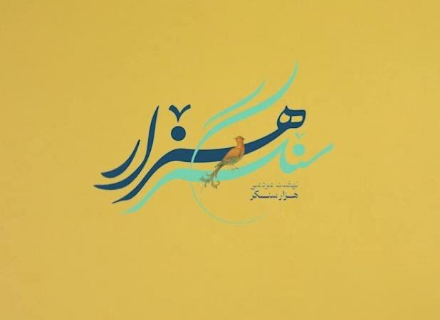 نهضت مردمی هزارسنگر؛ فرصتی برای تبیین حقایق در سیستان و بلوچستان