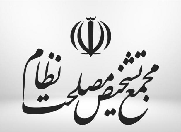 با موافقت رهبر معظم انقلاب تعداد اعضای هیات عالی نظارت مجمع به ۲۴ نفر افزایش یافت