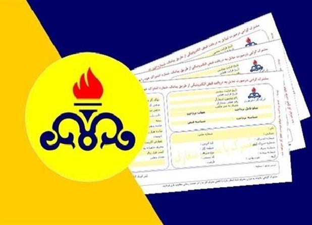 وقتی قبض‌های گاز، بار زندگی را سنگین‌تر می‌کند/ روایتی از صدای مردم سنندج