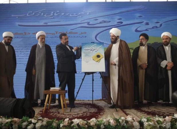 کتاب‌های «گفتمان فرهنگ» و «مسجد طراز» رونمایی شد