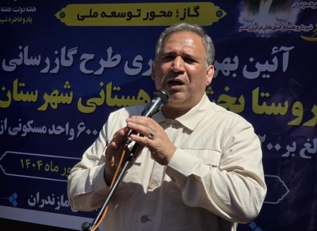 گازرسانی به روستای جواهرده رامسر عملیاتی شد