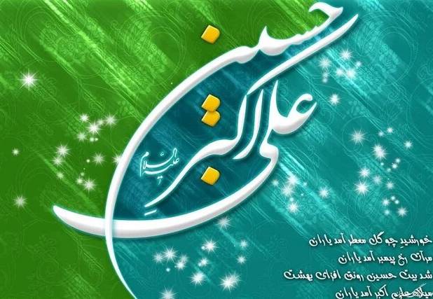 چرا حضرت علی‌اکبر(ع) همچنان معنادارترین الگوی «جوانِ مسئول» است؟