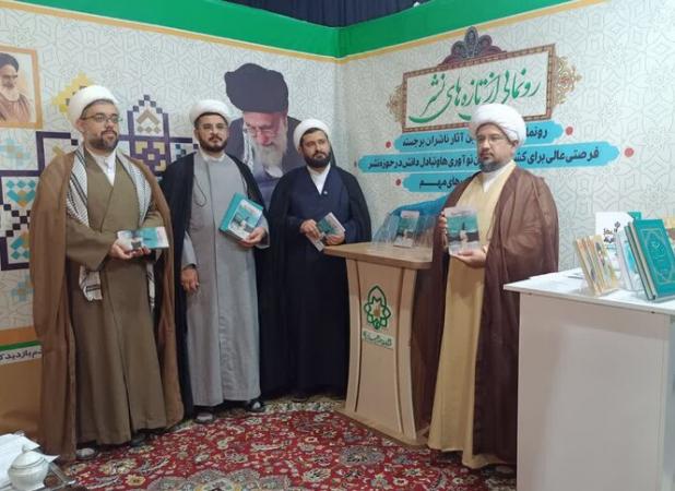 کتاب «آب و سراب» در مشهد رونمایی شد