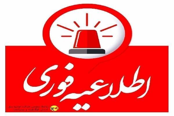 اطلاعیه خاموشی برق در برخی مناطق کهگیلویه، دنا و گچساران