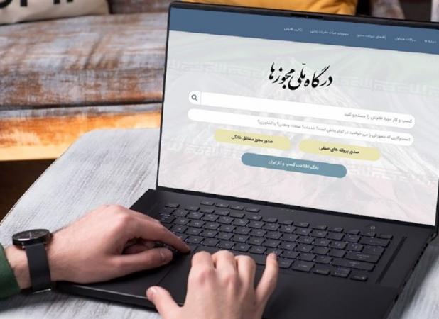 محکومیت۱ساله رئیس اتاق اصناف به دلیل تخلف درصدورپروانه کسب