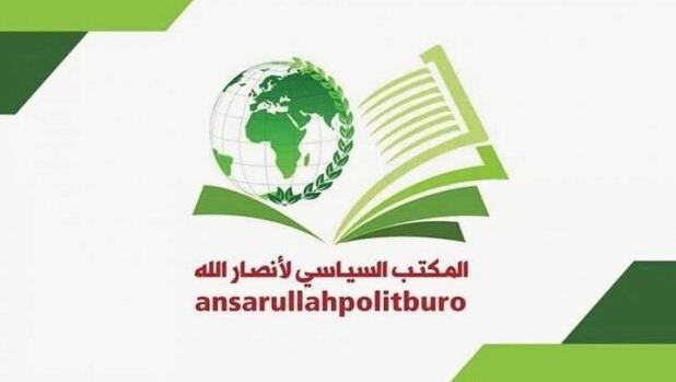 انصارالله یمن: اسرائیل را تحت محاصره کامل هوایی قرار می دهیم
