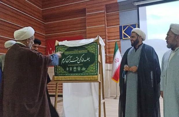 رونمایی از پرچم مجالس خانگی قرآن در گنبدکاووس