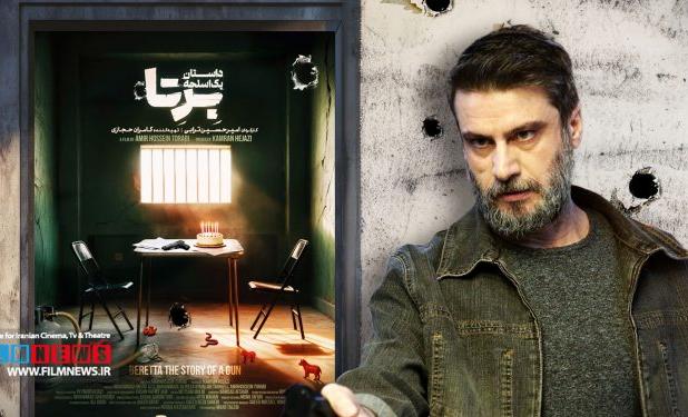 شروع پرهیجان سریال برتا؛ داستان یک اسلحه