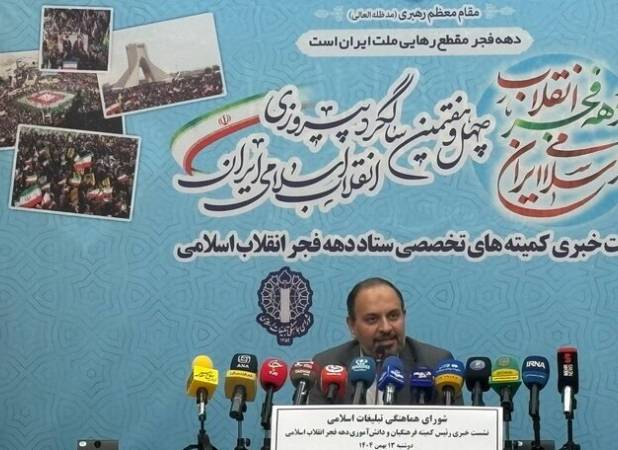 اجرای برنامه‌های دهه فجر در مدارس، برگزاری «جام اقتدار ایران»