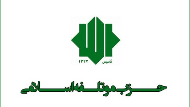 ارائه طرح عملیاتی حزب موتلفه برای تحقق شعار سال به قالیباف