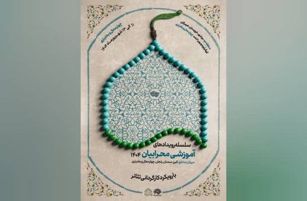 رضایی:طرح محراب در ۲۸۷ مسجد آذربایجان غربی اجرا می شود