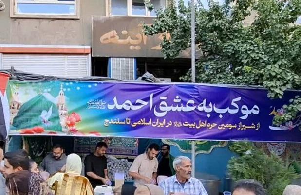 موکب به عشق احمد(ص)از شیراز تا سنندج؛ شیعه و سنی دل در گرو پیامبر رحمت