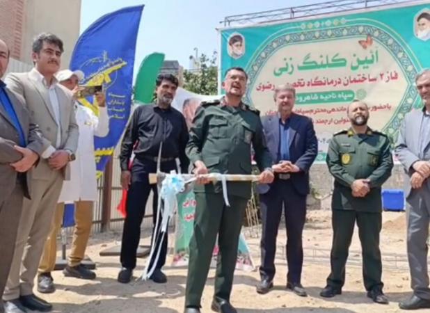 ارتقای خدمات درمانی در شاهرود؛ فاز ۲ درمانگاه رضوی کلنگ زنی شد