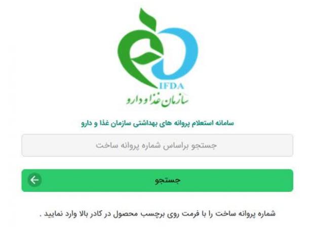 چطور می‌توان از سلامت کالاهای خوراکی و بهداشتی مطمئن شد؟