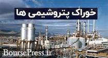 توضیح پتروشیمی بورسی درباره تغییر نرخ گاز خوراک و سوخت