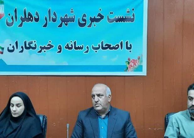 ۳۰ میلیارد تومان برای عمران و توسعه شهری دهلران هزینه می‌شود