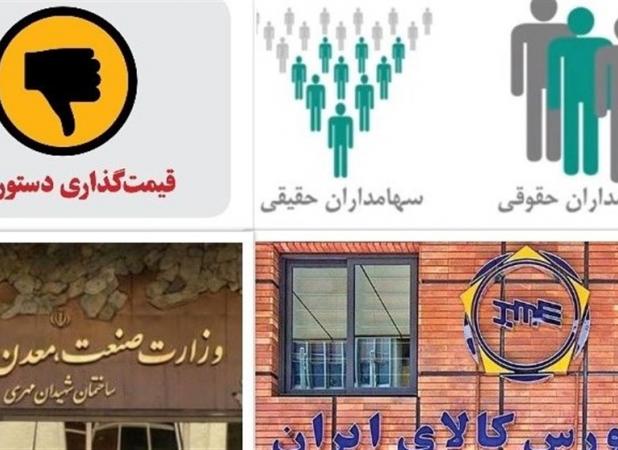 فرمول قیمت گذاری بالادست زنجیره فولاد در بورس کالا اصلاح شد