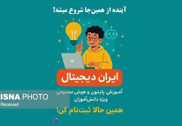 مدیرکل ارتباطات استان مرکزی: طرح «ایران دیجیتال» در پی رفع ناترازی نیروی انسانی متخصص در عرصه دیجیتال است