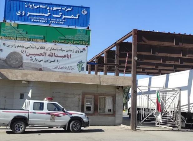 گمرک خسروی پیشتاز در صادرات کالا به عراق