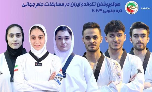 جام جهانی تکواندو| ایران روی سکوی سوم ایستاد