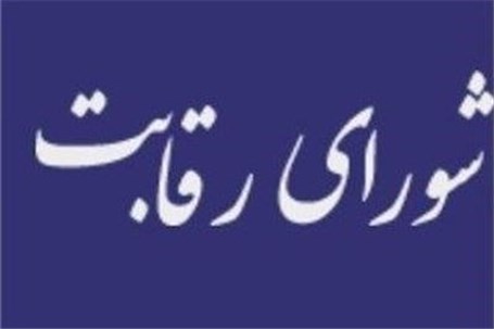 سخنگوی شورای رقابت: قیمت گذاری خودروهای مونتاژی قطعی و لازم الاجراست