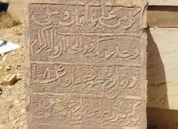 ۲ سنگ قبر دوران صفوی به موزه شهرداری نیم‌ور اهدا شد