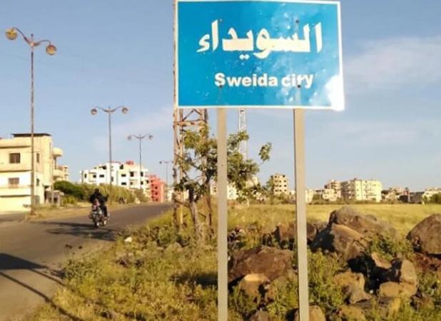 حمله افراد مسلح به دو منطقه از جنوب سوریه