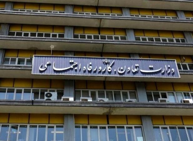 گزارش اقدامات وزارت تعاون، کار و رفاه اجتماعی در جنگ تحمیلی ۱۲ روزه
