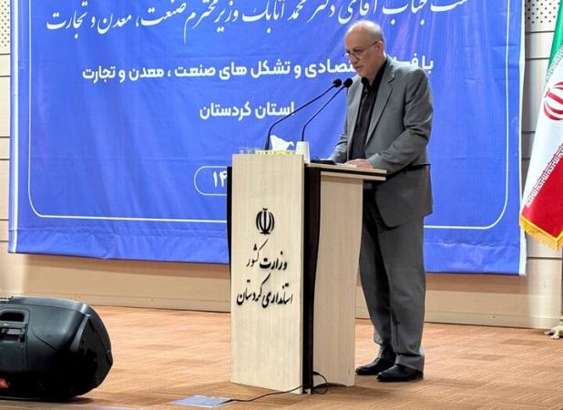 کردستان گنجینه‌ای از ظرفیت‌های صنعتی و معدنی در مسیر توسعه است