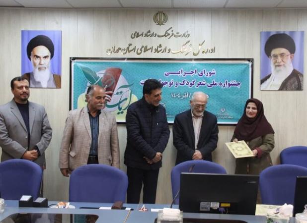 «مریم زرنشان» دبیر جشنواره ملی شعر کودک و نوجوان «آیات» شد