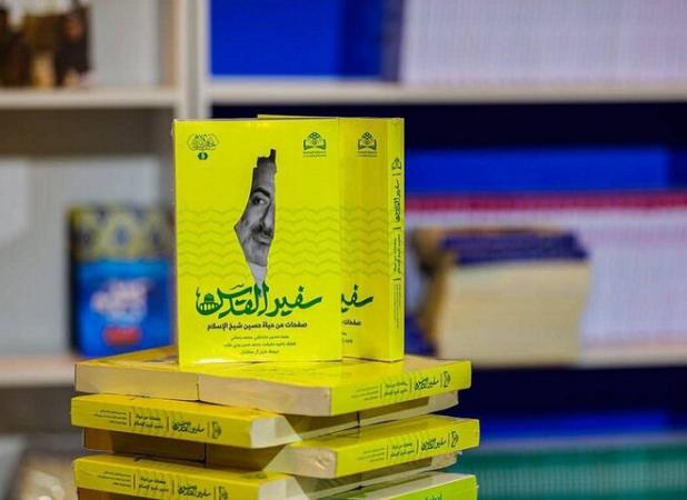 از تربیت حسینی تا خاطرات مقاومت در بازارهای جهانی