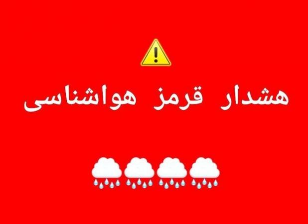 هشدار سطح قرمز در کردستان/ سفرهای غیرضروری به غرب استان ممنوع