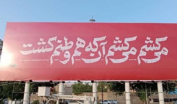 رونمایی از دیوارنگاره بزرگ شیراز با موضوع «عملیات وعده صادق ۳»