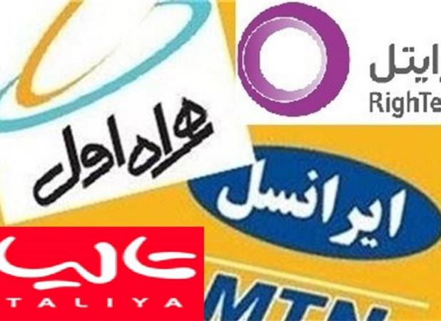 اپراتورهای تلفن همراه ملزم به ارائه بسته های اینترنتی متنوع شدند