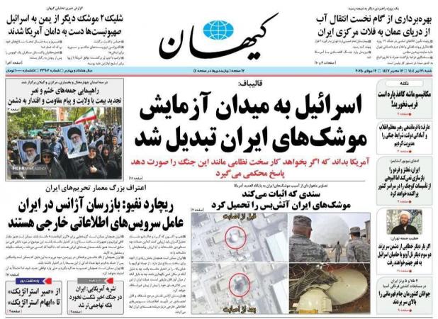 تیتر توجه‌برانگیز کیهان با شعار احمدی‌نژاد