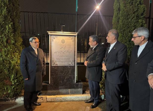 نامگذاری مجتمع مسکونی دیپلمات‌های ایرانی درمسکو به نام شهید عبداللهیان