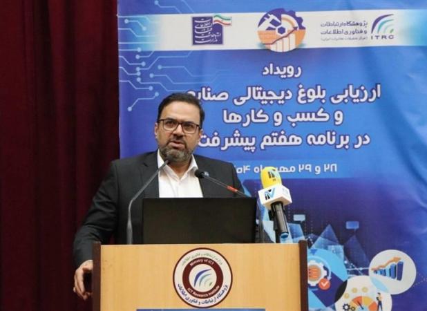 ایران رتبه 70 اقتصاد دیجیتال جهان
