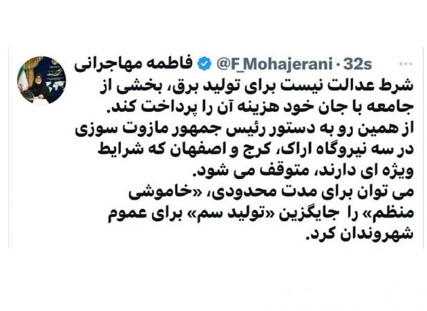 پیشنهاد سخنگوی دولت برای خاموشی‌های منظم!