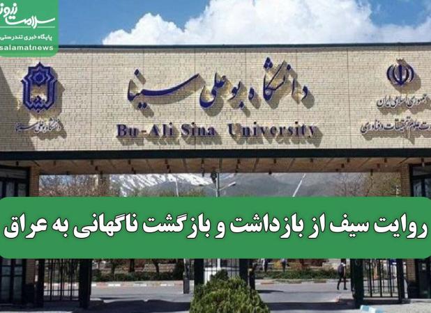 روایت دانشجوی عراقی از حواشی تردد با خودروی لوکس در همدان