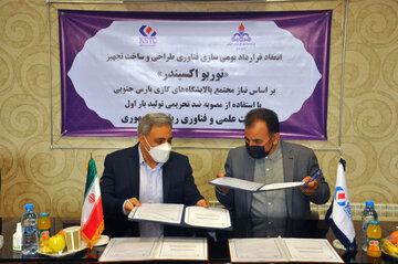 آغاز همکاری مجتمع گاز پارس جنوبی با یک شرکت خراسان رضوی