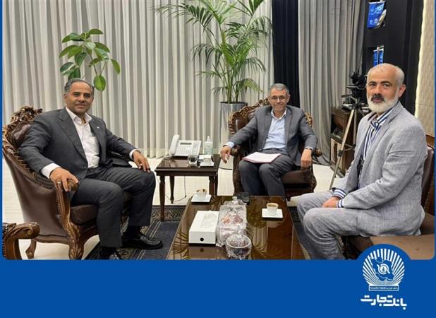 با تاکید بر حمایت بانک تجارت از تولید و اشتغالزایی/ دیدار مدیرعامل بانک تجارت با نمایندگان مجلس شورای اسلامی