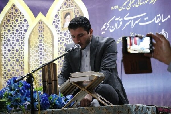 اعلام جزئیات مرحله استانی مسابقات سراسری قرآن در چهارمحال و بختیاری