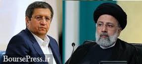 ادامه انتقادات همتی از رئیسی: برای مهار و تورم تک رقمی برنامه ایی نبود؟