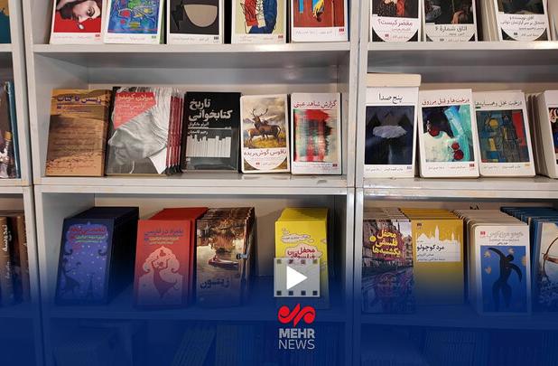 تازه‌های نشر هرمس در سی‌و ششمین نمایشگاه کتاب تهران