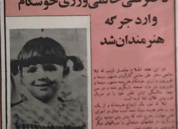لیلا حاتمی ۵ ساله خیابان‌های تهران را خلوت کرد!