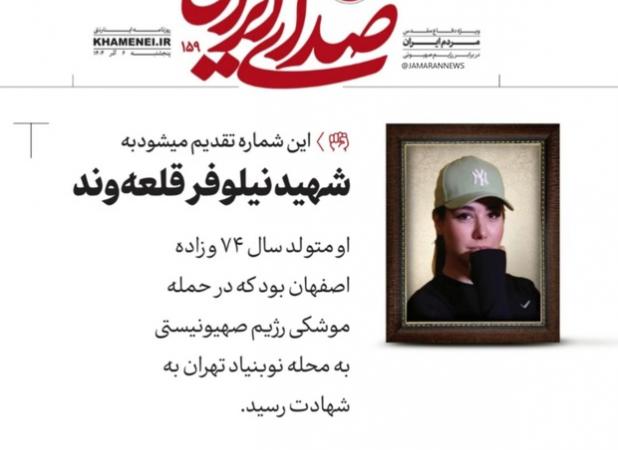 تندروها چرا به نشریه دفتر رهبری هم رحم نکردند؟