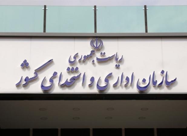 مهلت ثبت‌نام آزمون استخدامی آموزش‌وپرورش امروز تمام می شود